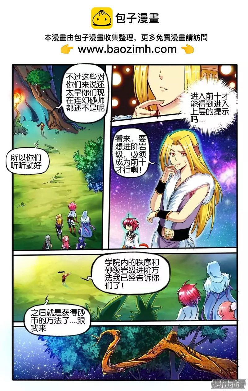109.进阶规则