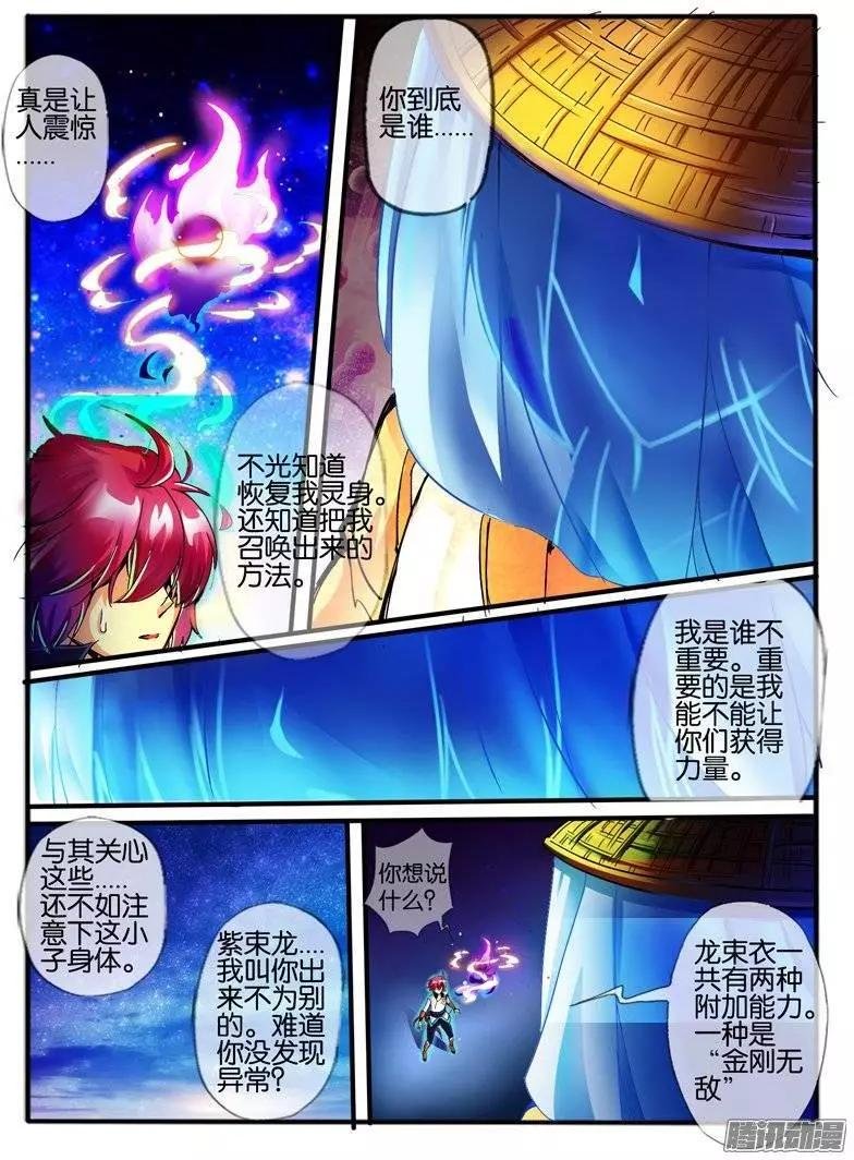 112.幻力
