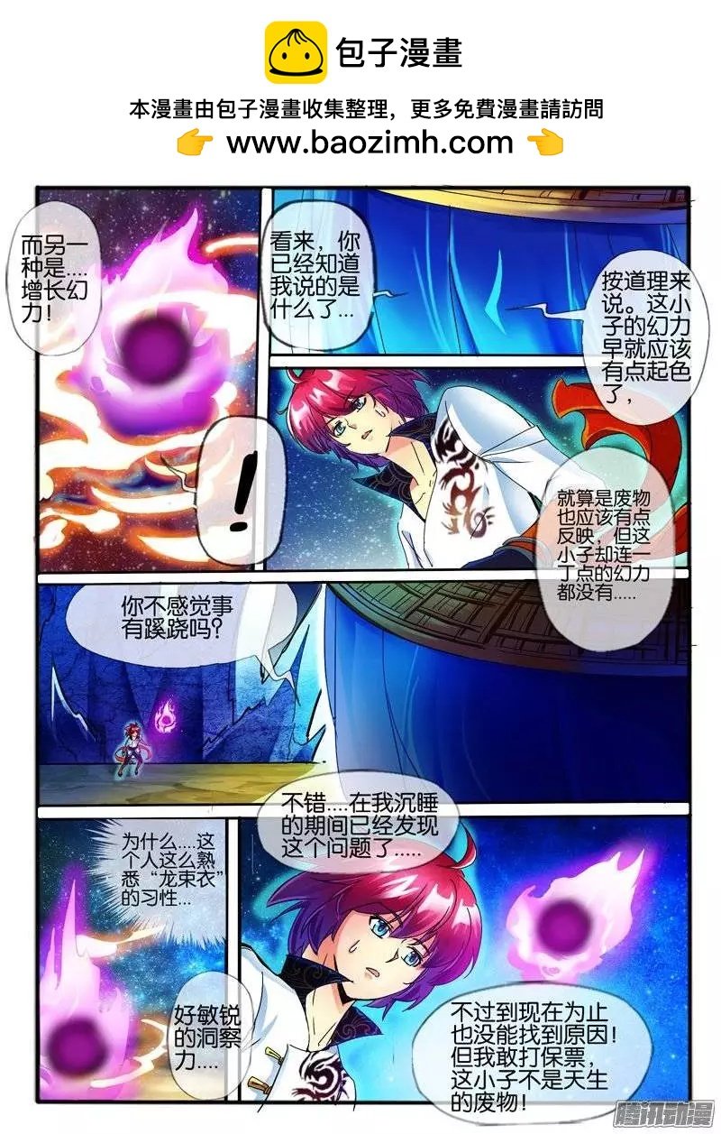 112.幻力