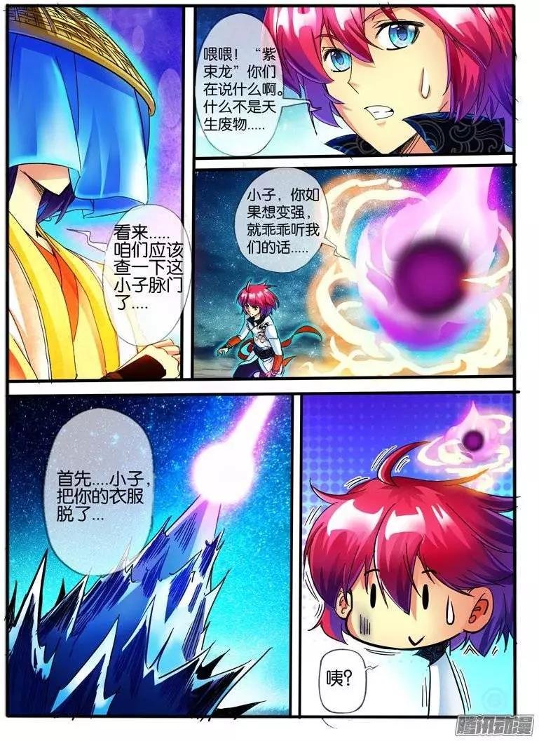 112.幻力