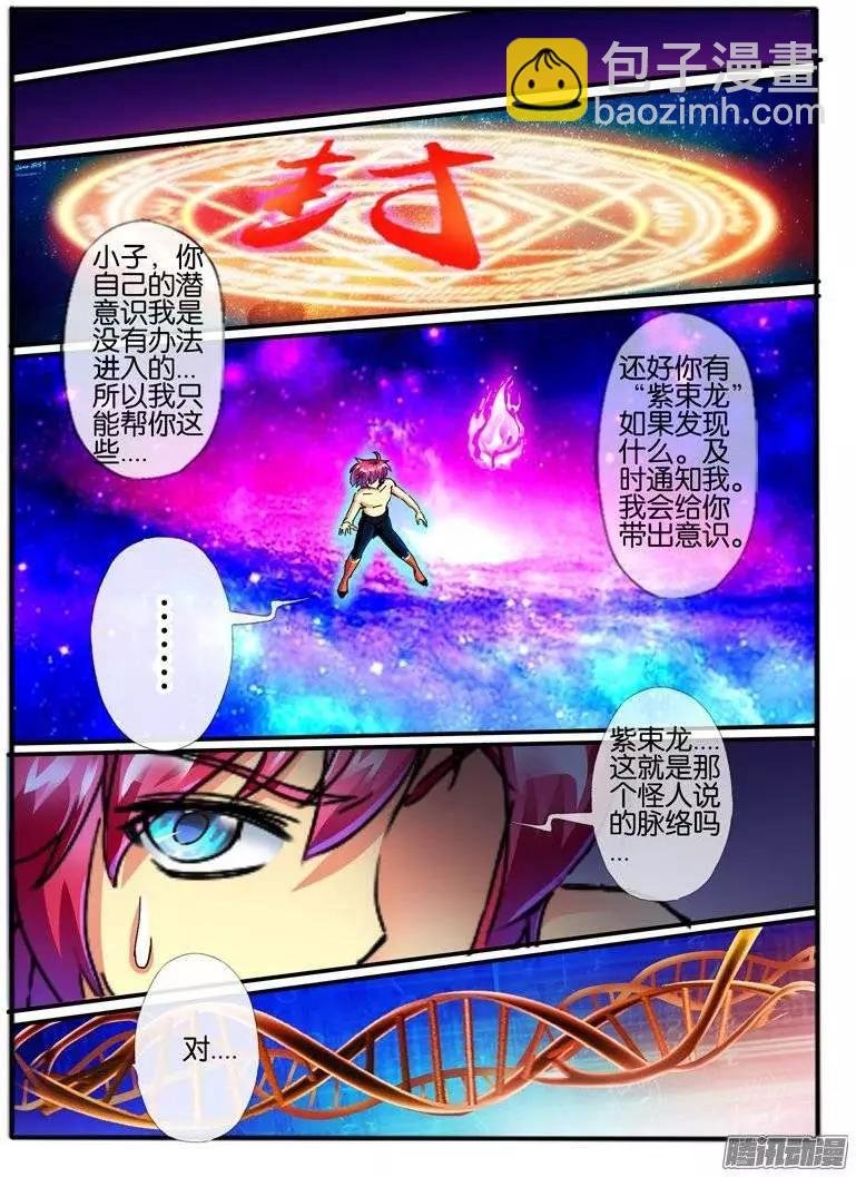 112.幻力