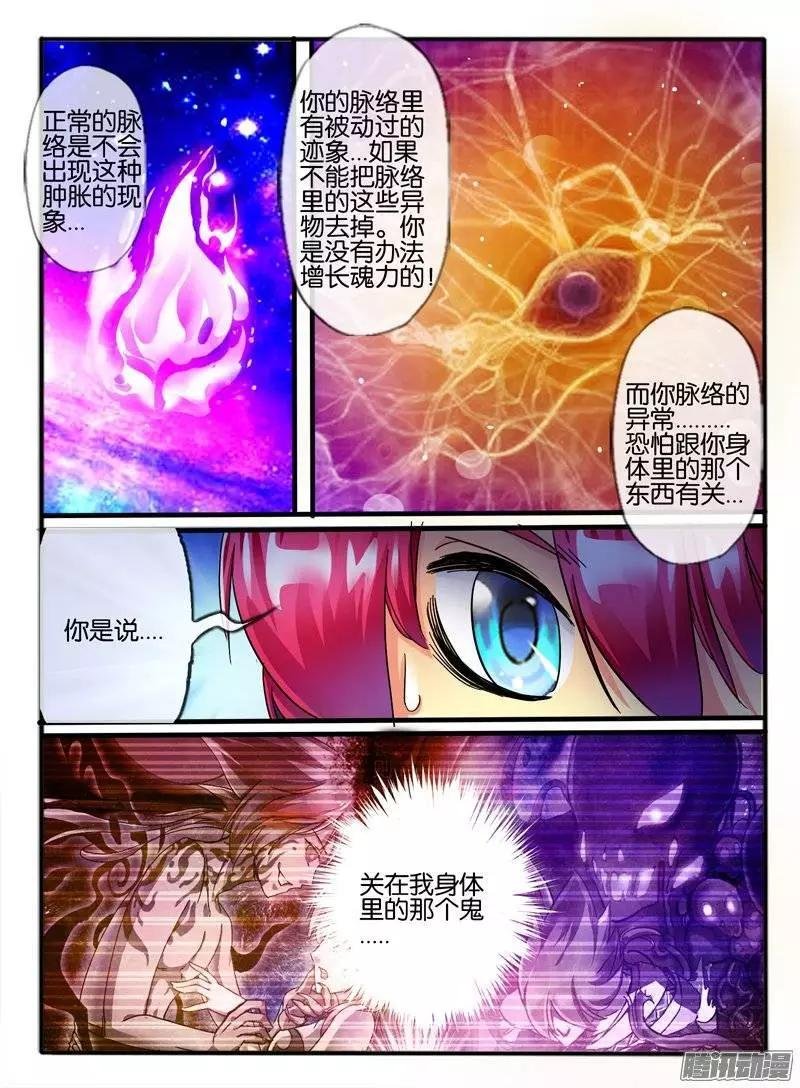 112.幻力
