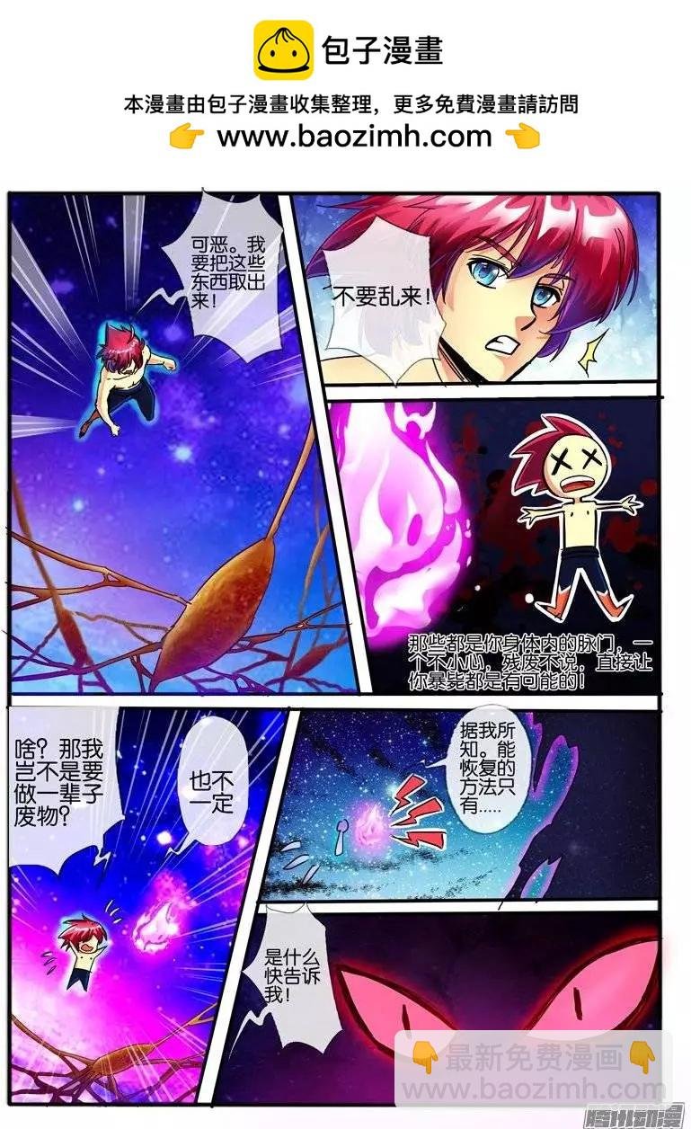 112.幻力