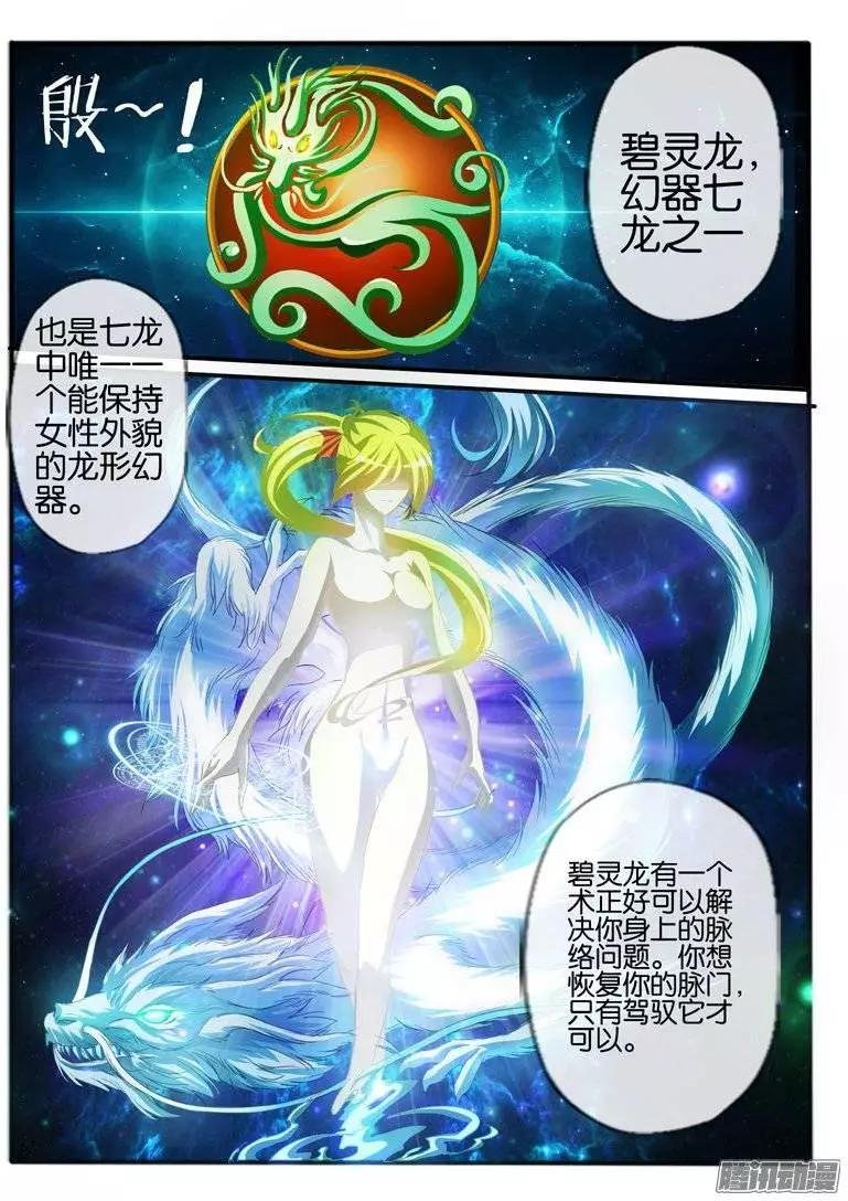 113.幻力2