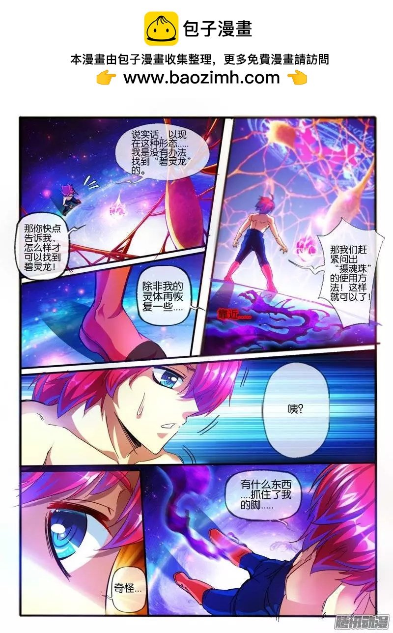 113.幻力2