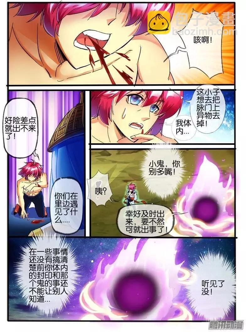 113.幻力2