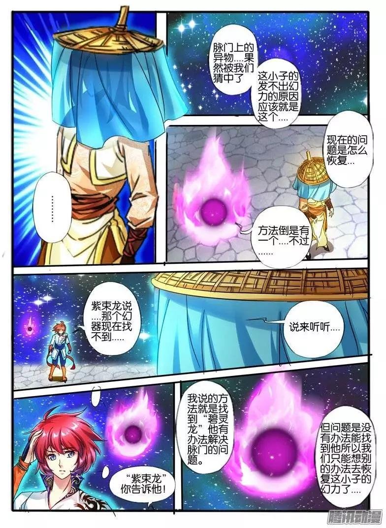 113.幻力2