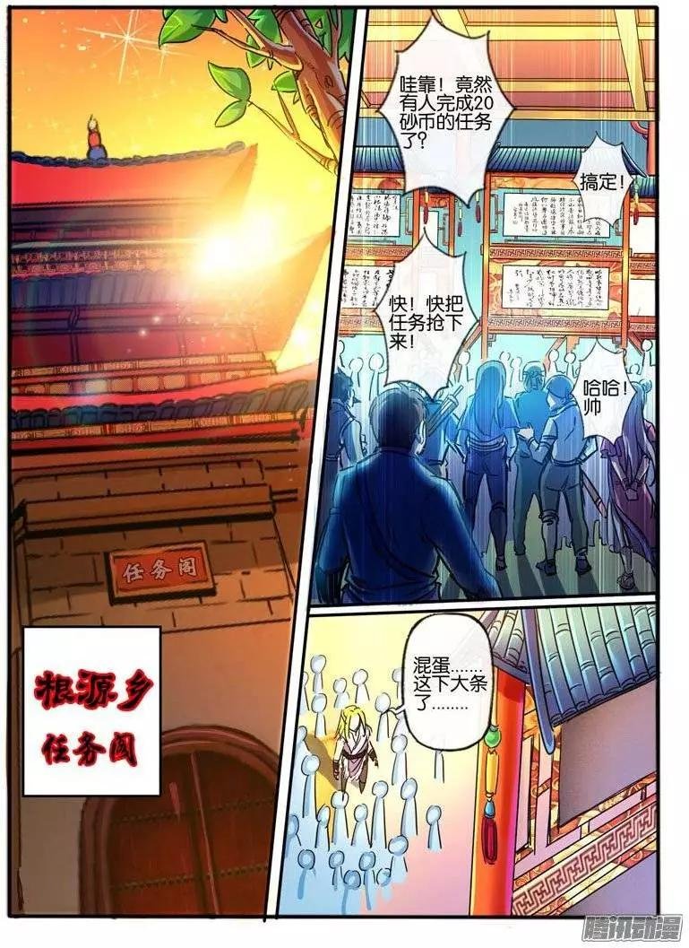 115.悬赏