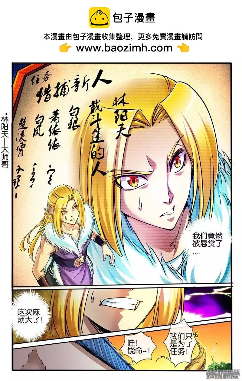 115.悬赏