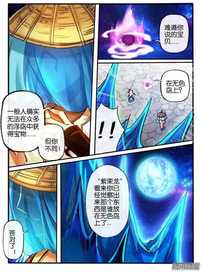 116.7彩玲珑碑