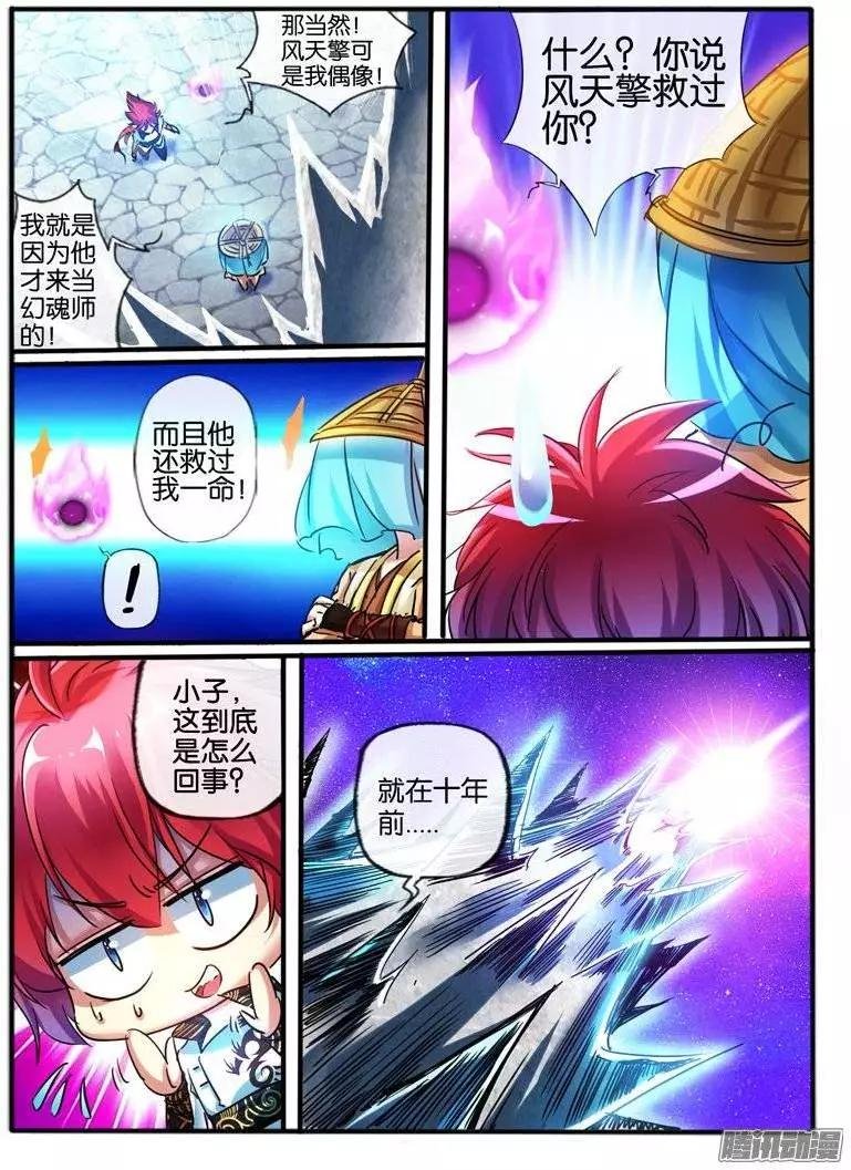 116.7彩玲珑碑