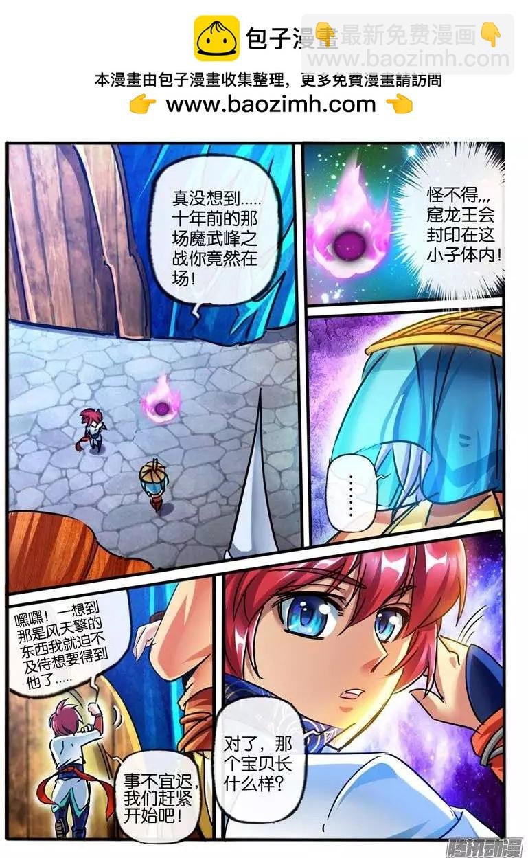 116.7彩玲珑碑