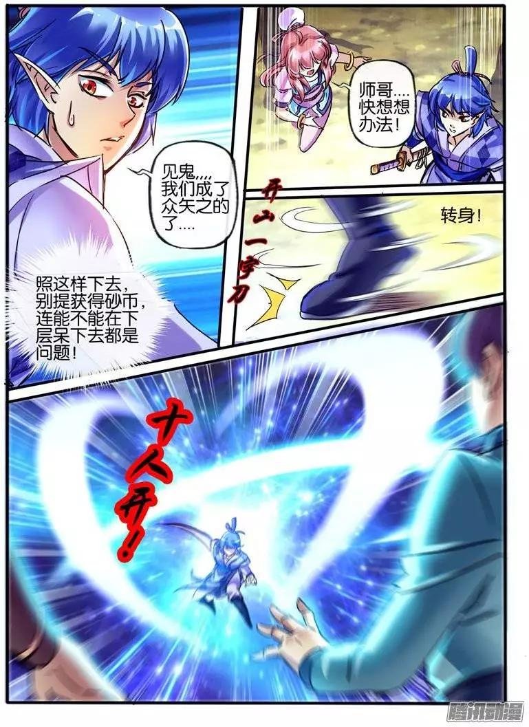 116.7彩玲珑碑