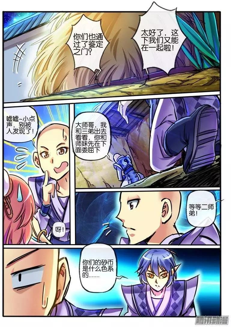 117.7彩玲珑碑