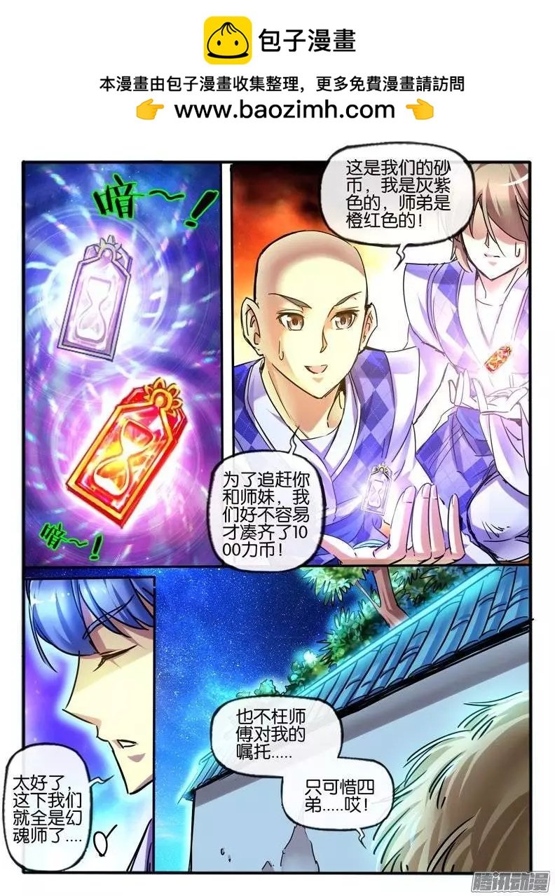 117.7彩玲珑碑