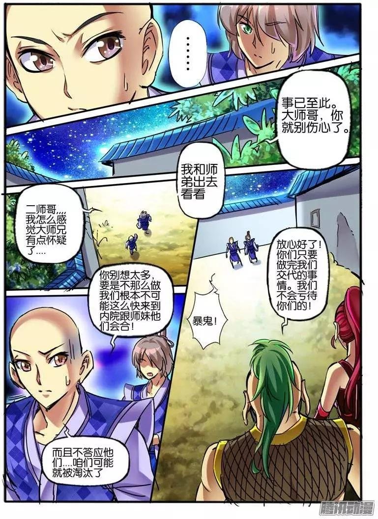 117.7彩玲珑碑