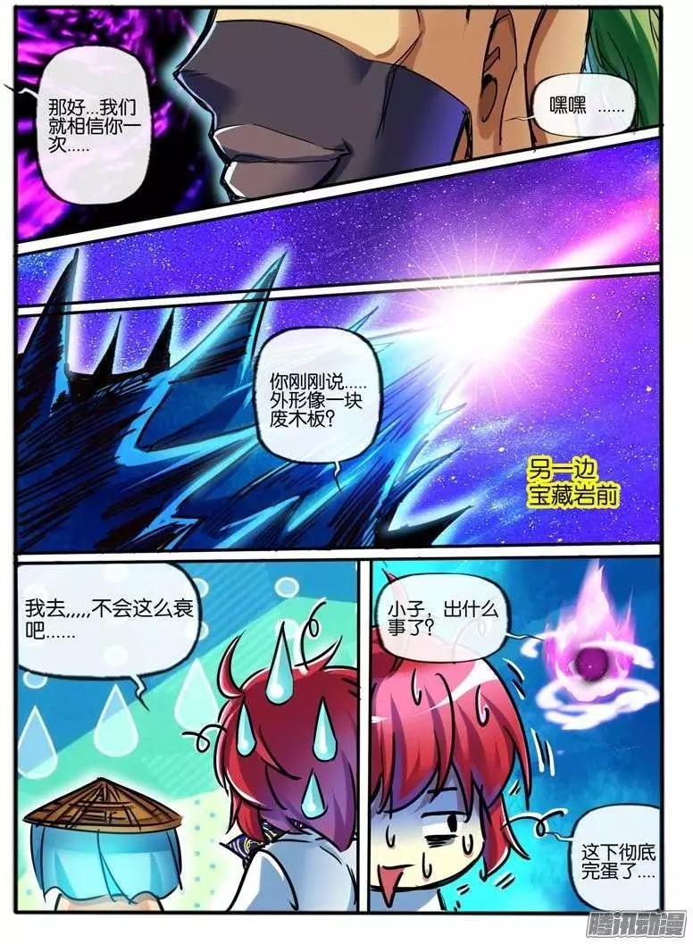 117.7彩玲珑碑