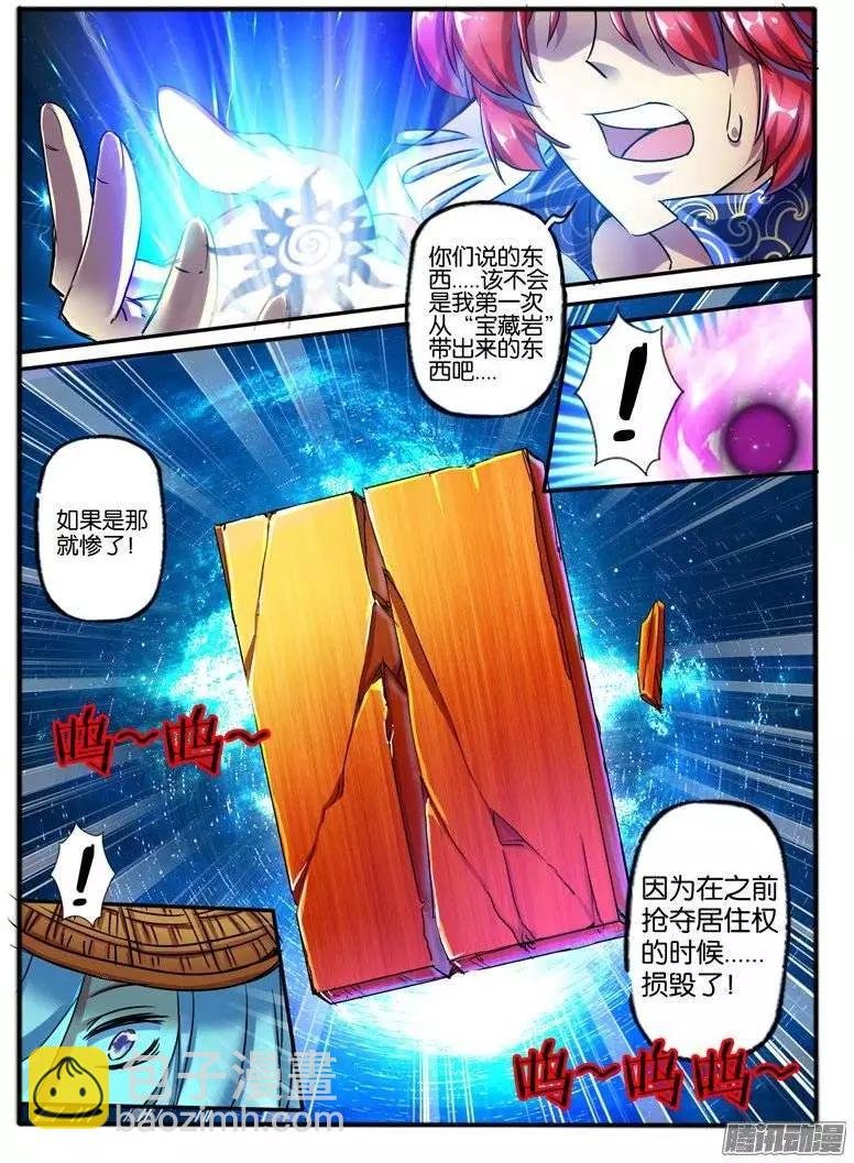 117.7彩玲珑碑