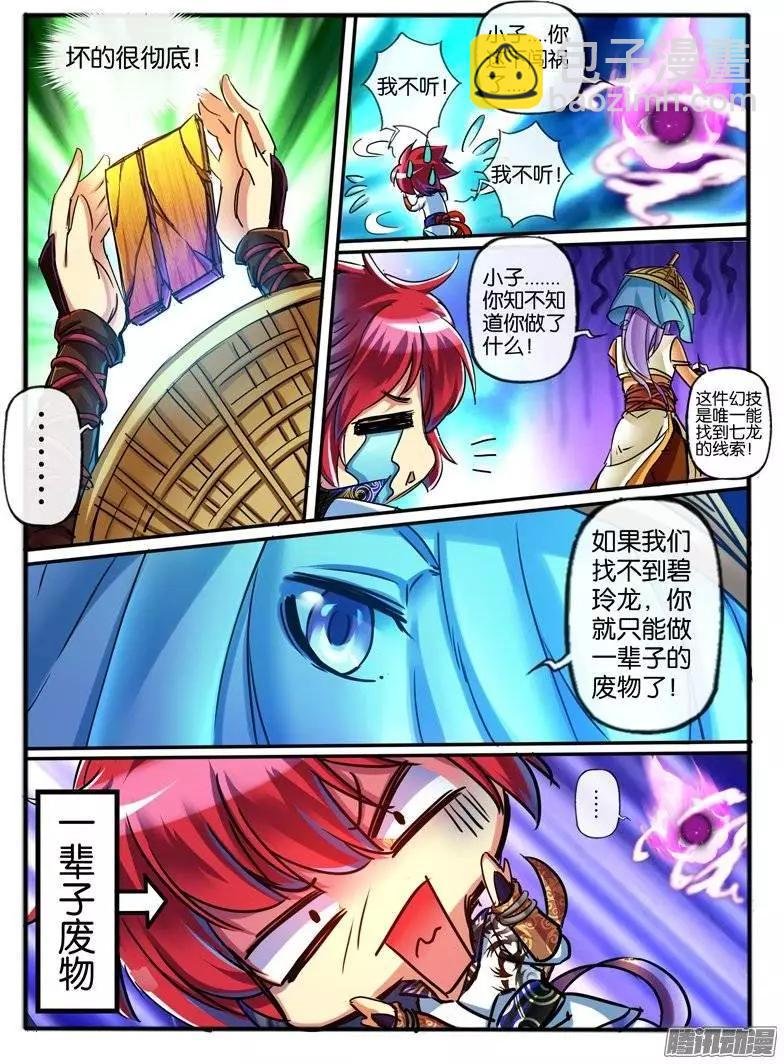 118.7彩玲珑碑