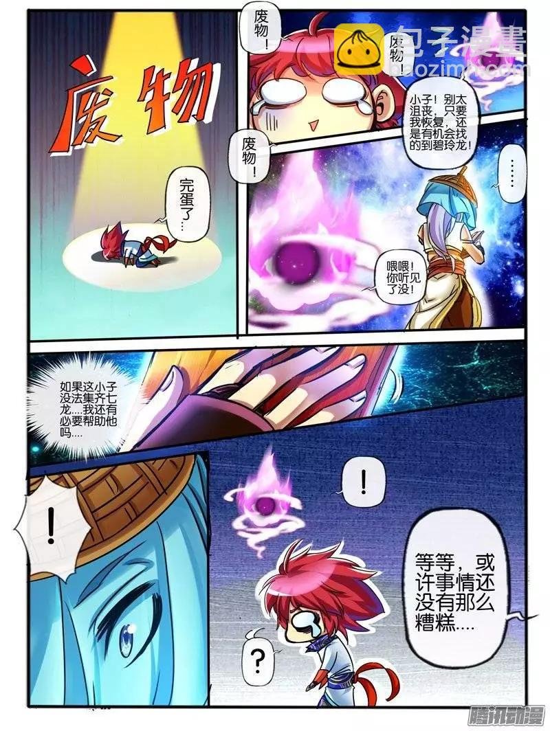 118.7彩玲珑碑