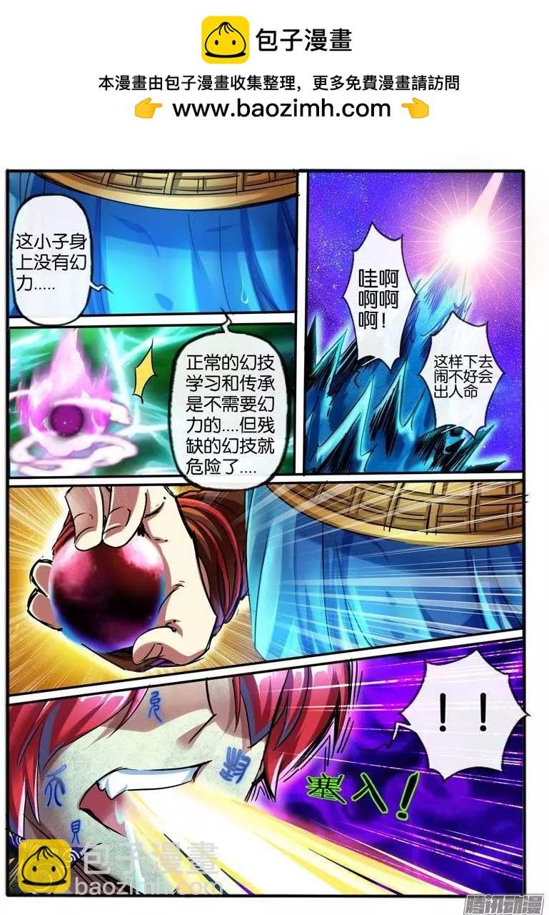118.7彩玲珑碑