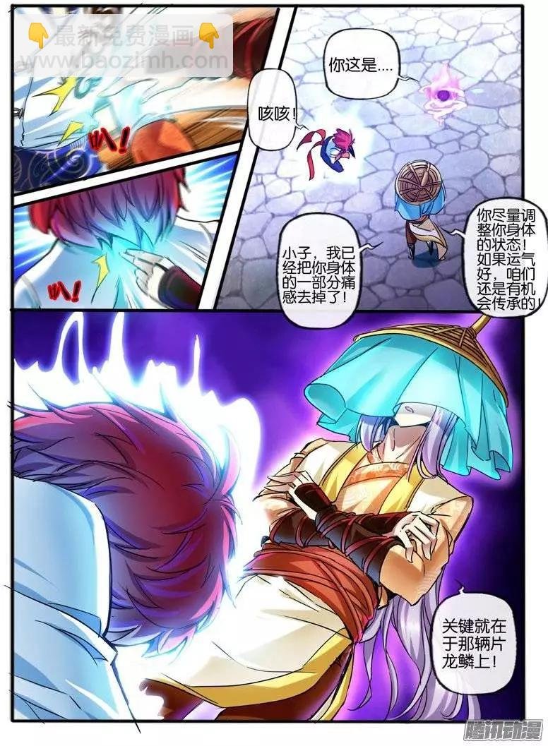 118.7彩玲珑碑