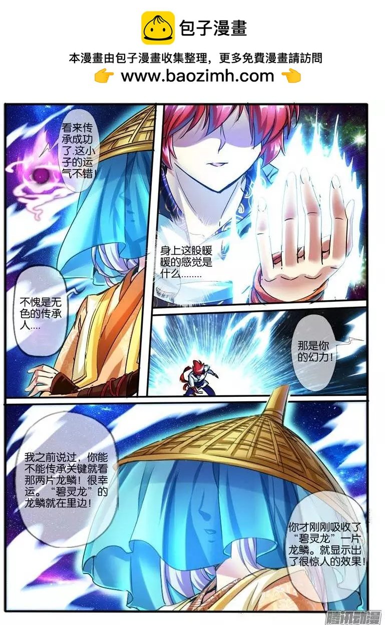 119.7彩玲珑碑