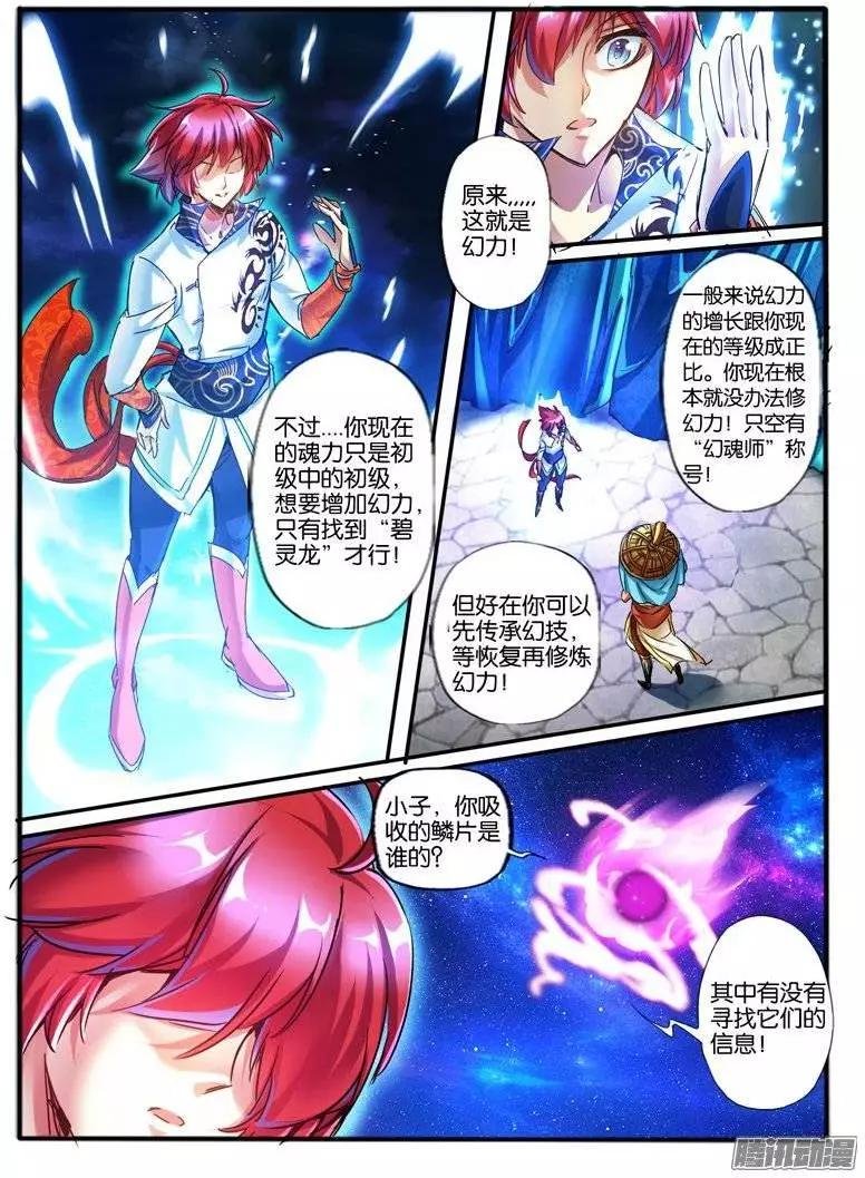 119.7彩玲珑碑