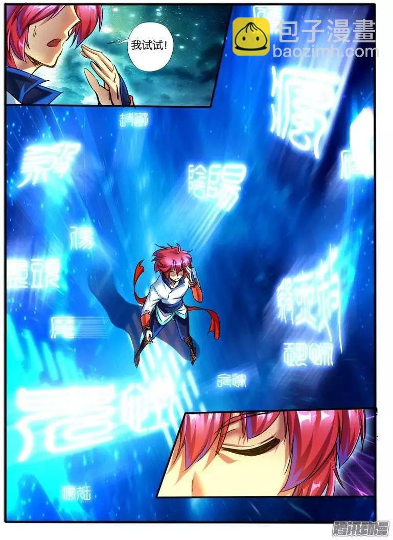 119.7彩玲珑碑