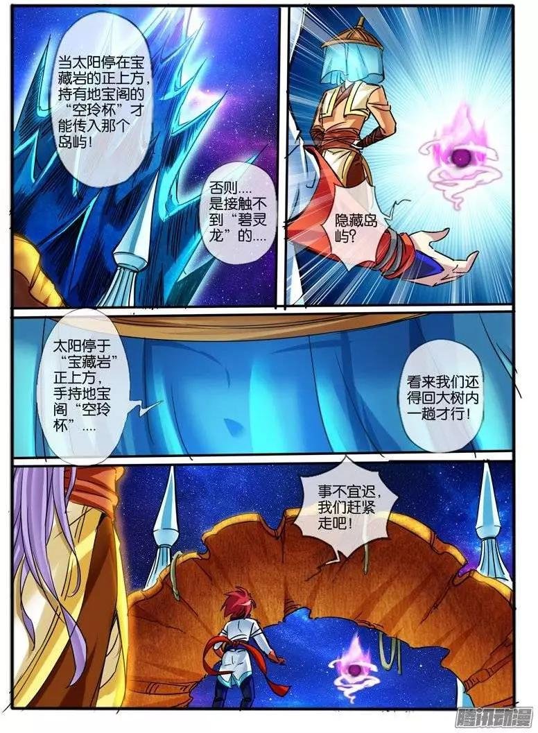 119.7彩玲珑碑
