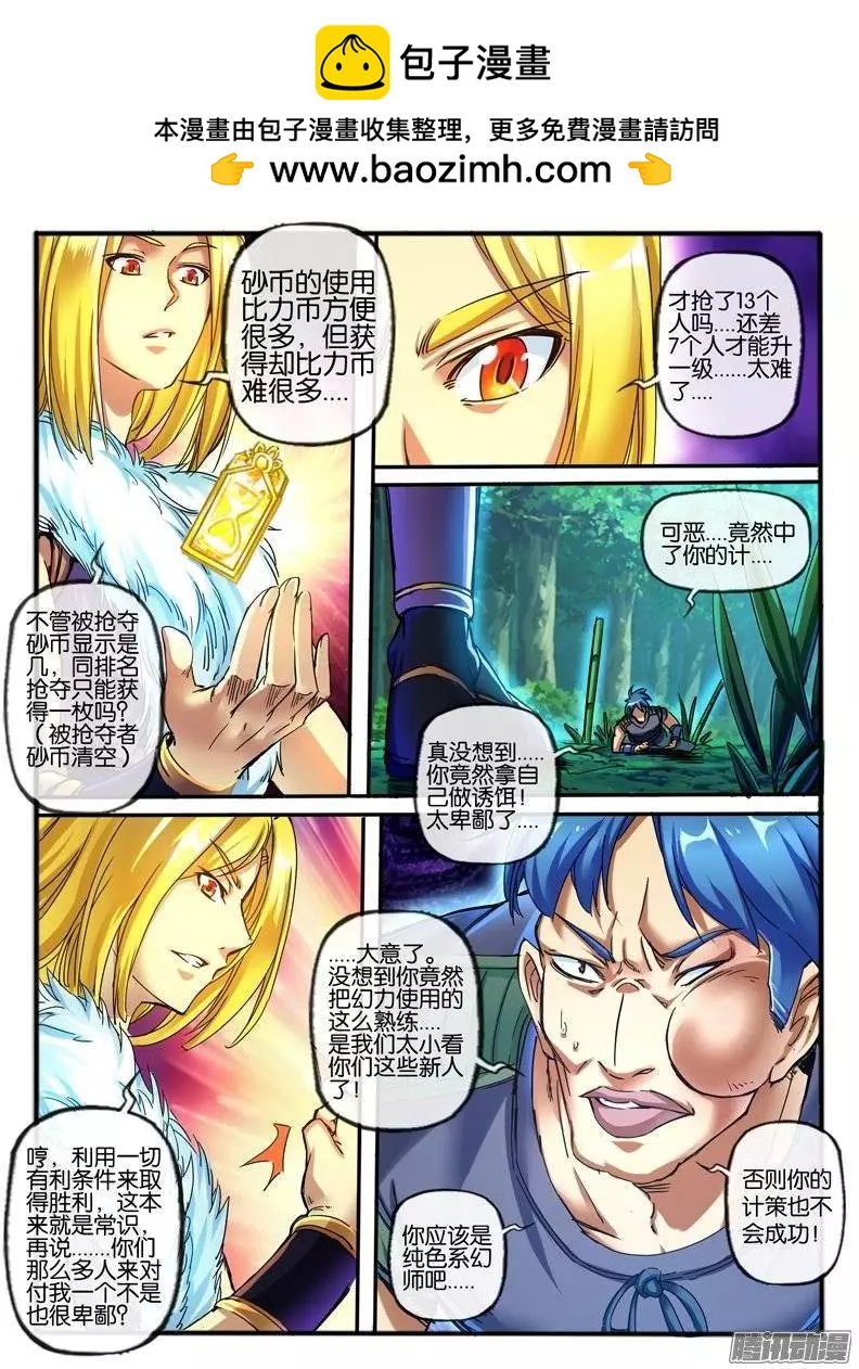 120.黄色系幻力