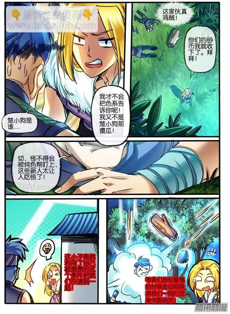 120.黄色系幻力