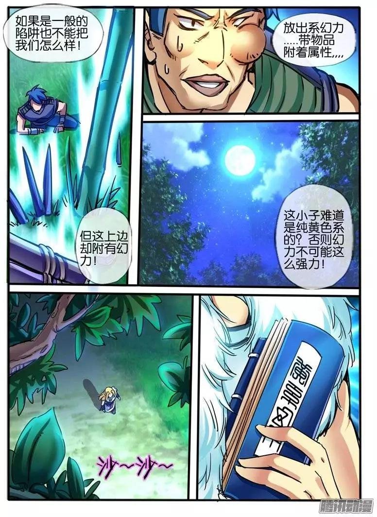 120.黄色系幻力