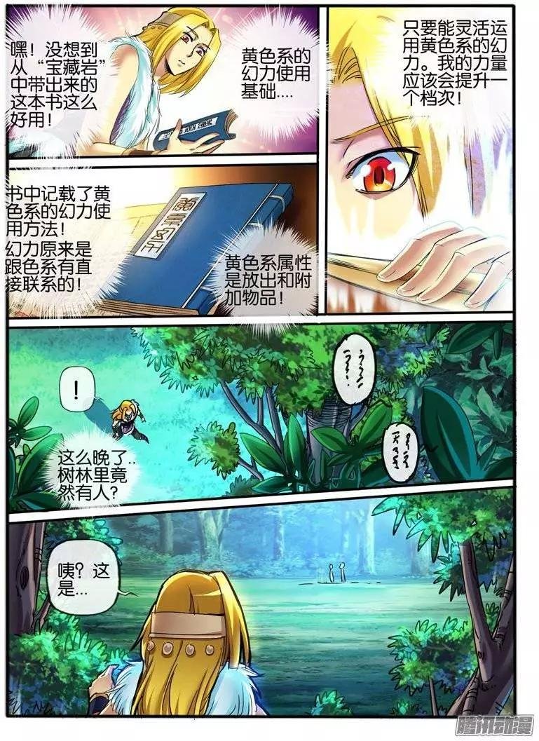 120.黄色系幻力