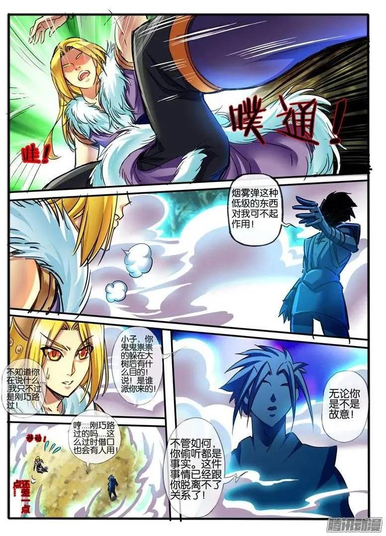 123.晶级幻魂师