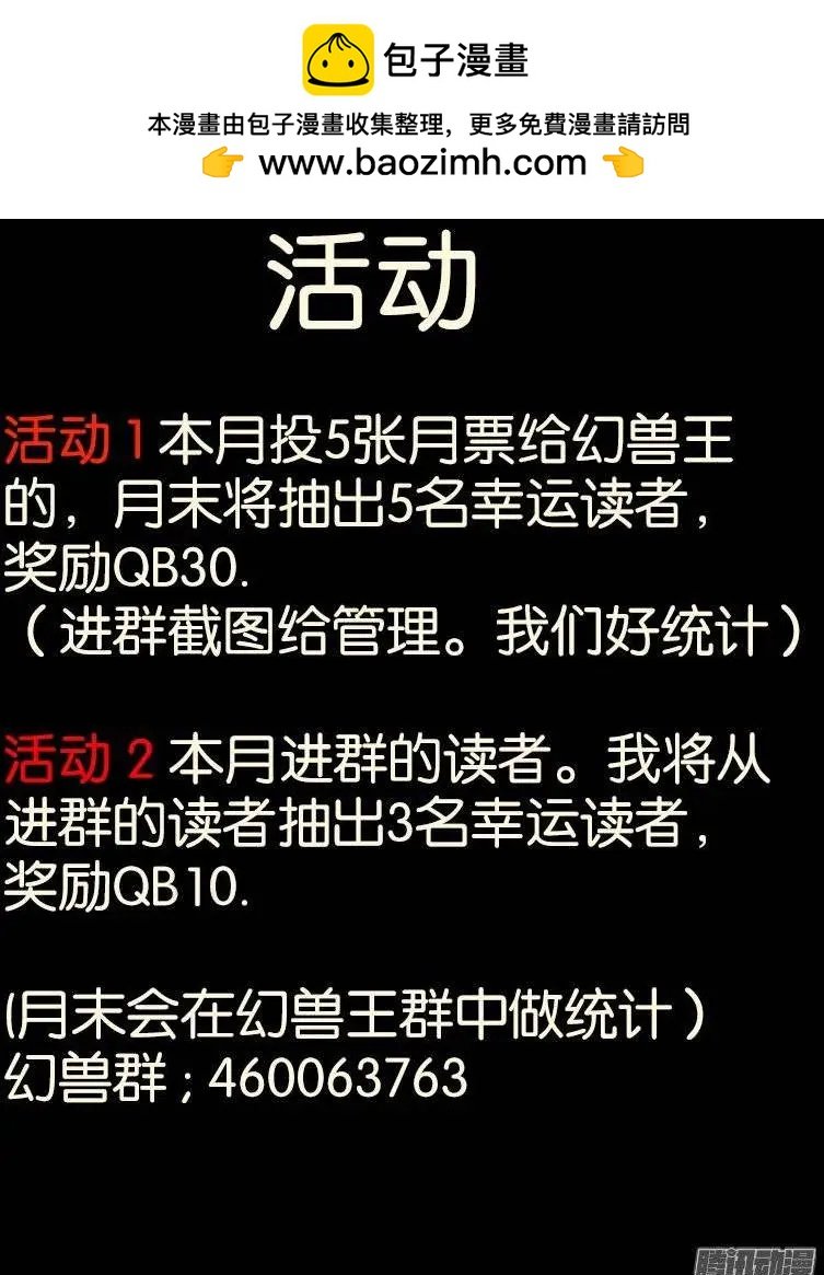 125.晶级幻魂师