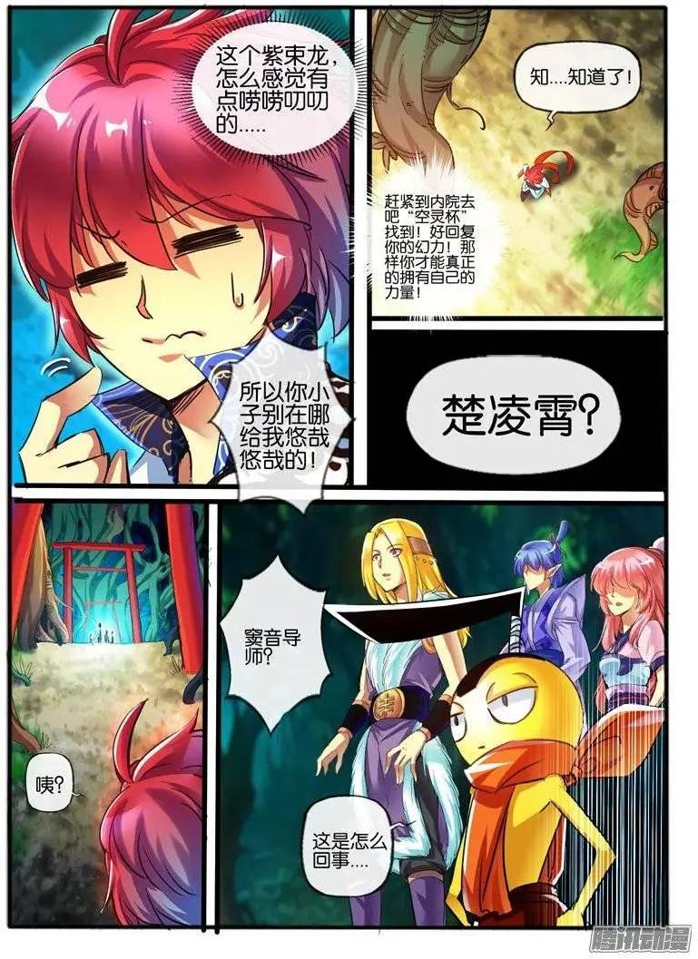 129.阴谋