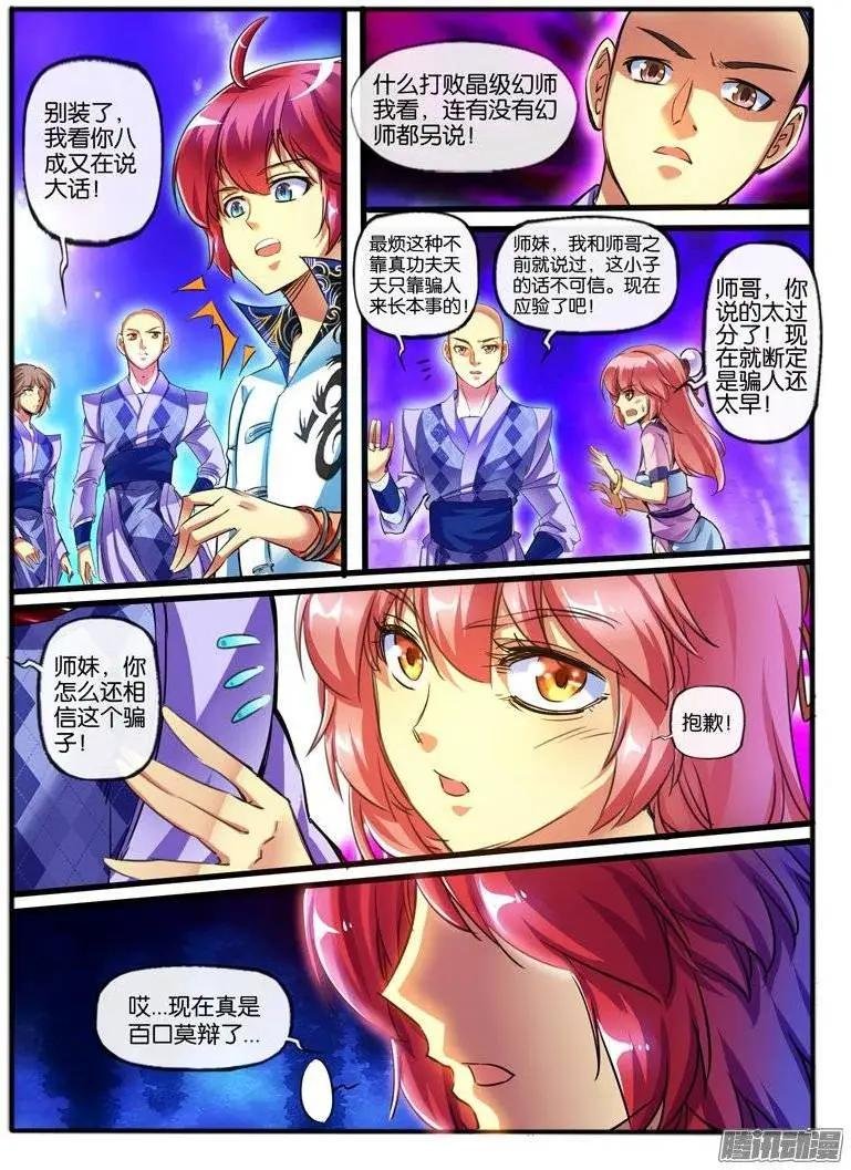 130.骗子