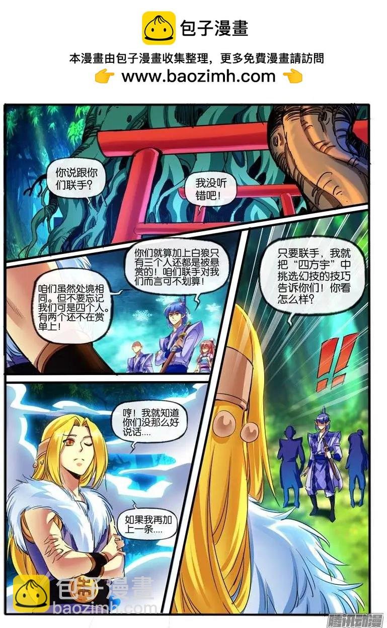 131.联手