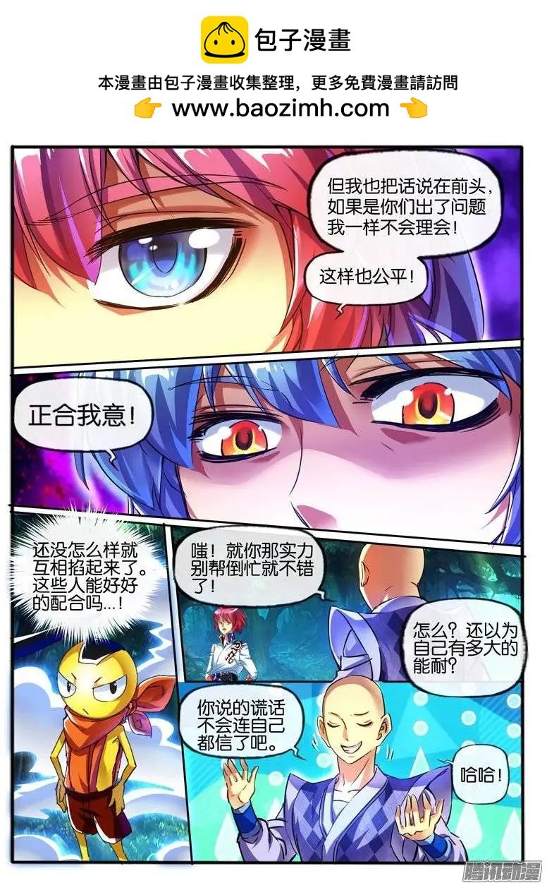 132.联手