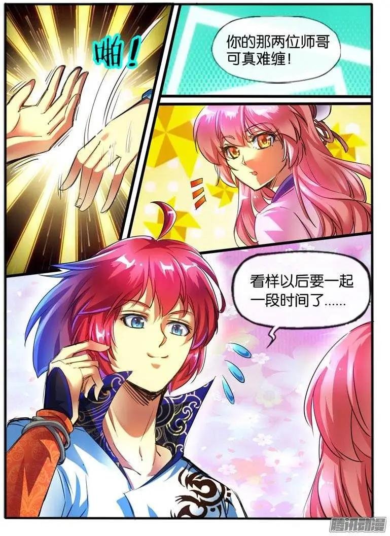 132.联手