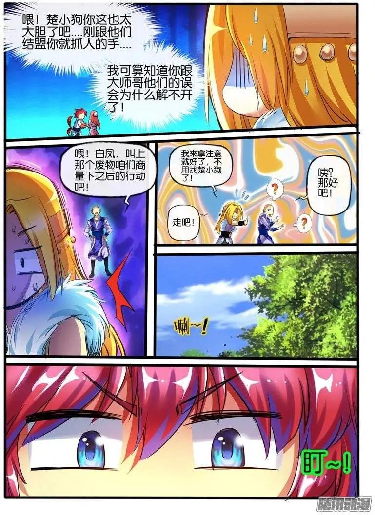 132.联手