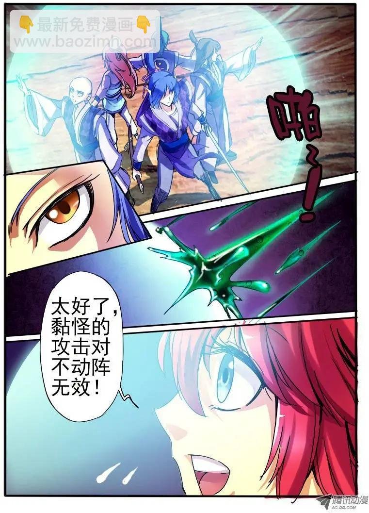 13.万触鬼虫