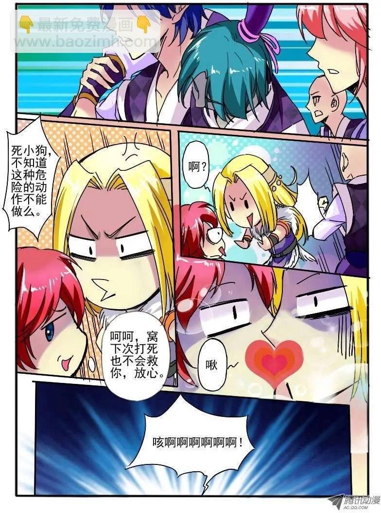13.万触鬼虫