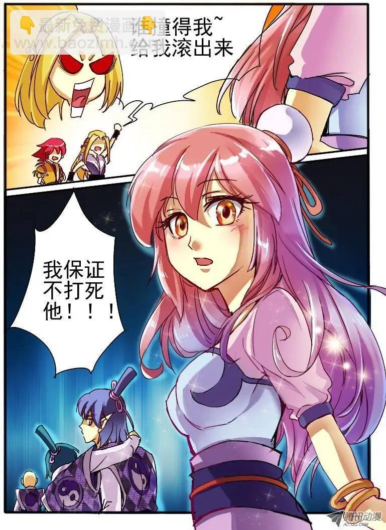 13.万触鬼虫