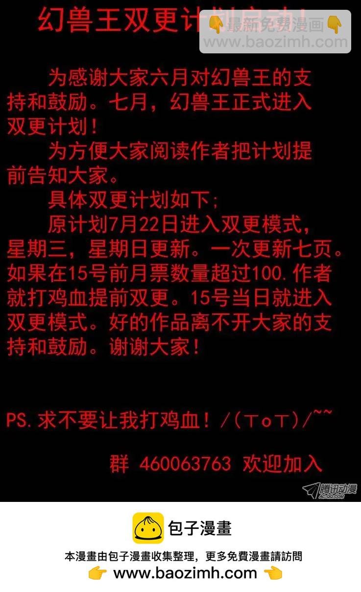 13.万触鬼虫