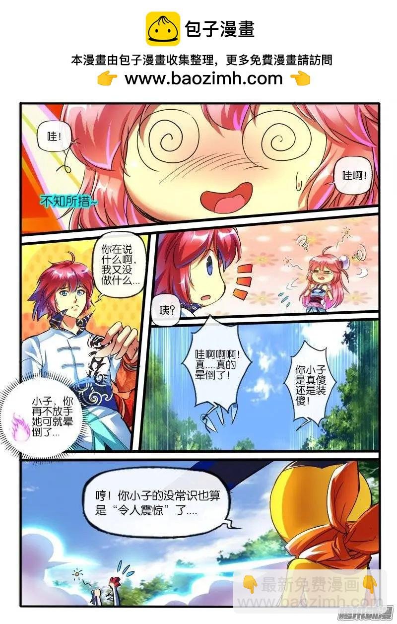 133.联手