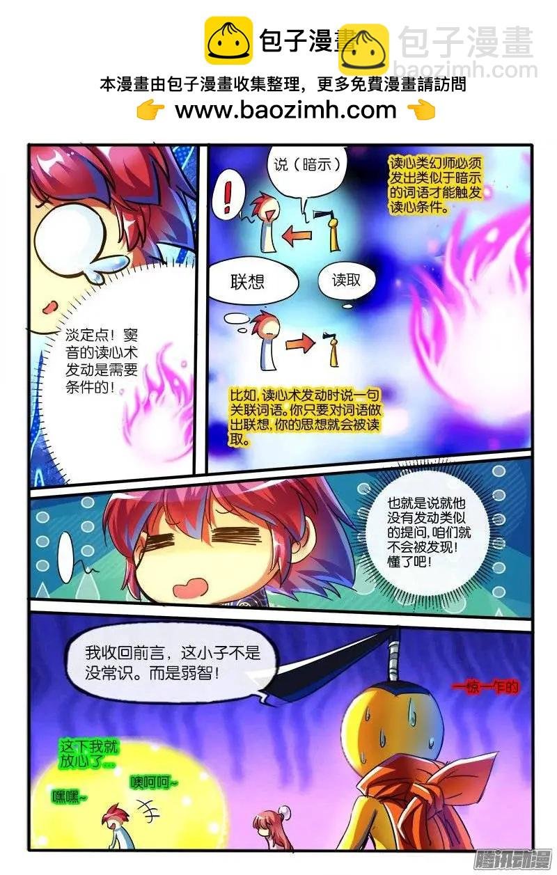 133.联手