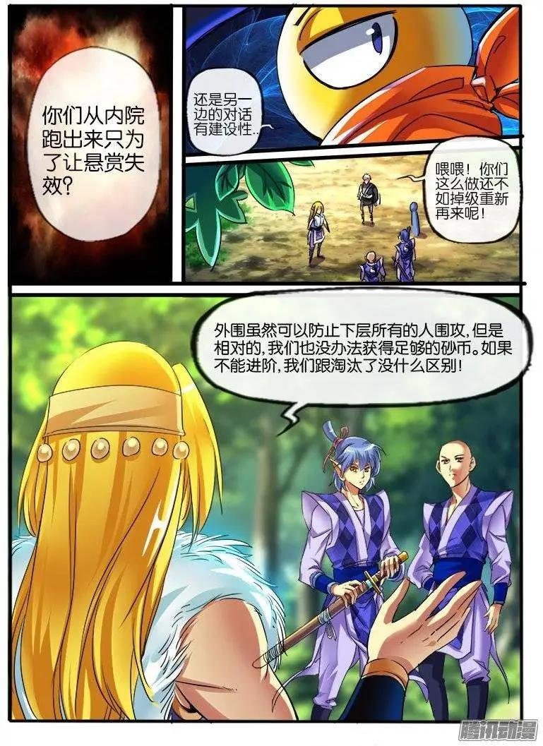 133.联手