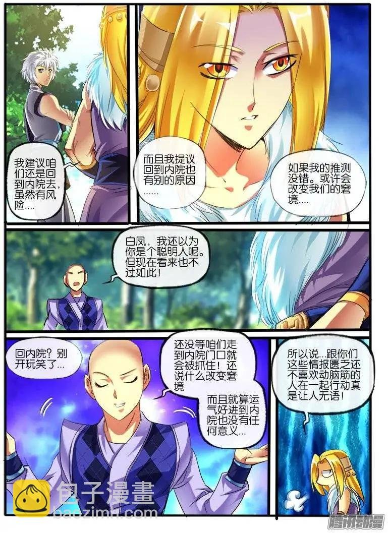 133.联手
